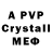 Alpha-PVP крисы CK Deted play