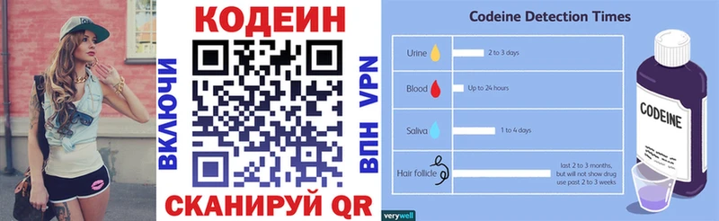 OMG ССЫЛКА Западная Двина Кодеин напиток Lean (лин)